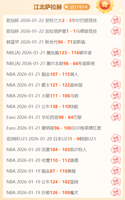 NBA,骑士横扫尼,克斯,亚博娱乐,YaBo,亚博娱乐体育官网,亚博娱乐官网,亚博娱乐体育下载