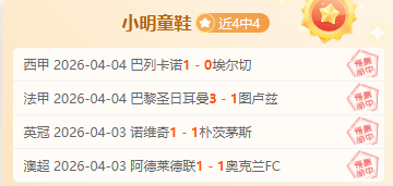 曼城半场领,先水晶宫,哈兰德头球,亚博娱乐,YaBo,亚博娱乐体育官网,亚博娱乐官网,亚博娱乐体育下载