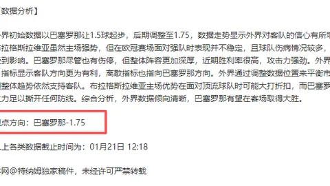 “夜半3点，赛事揭幕！萨巴伦卡全力角逐迈阿密赛事桂冠”